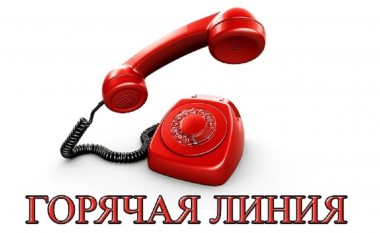 Номер телефона Горячей линии Главы Республики Коми – 8-800-200-96-14.