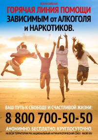Жители Республики Коми могут анонимно получить информацию по лечению наркомании и алкоголизма по телефону бесплатной горячей линии.