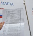ЦИК утвердил текст и форму бюллетеня на выборах президента