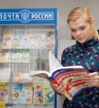 На Почте России стартует Всероссийская декада подписки