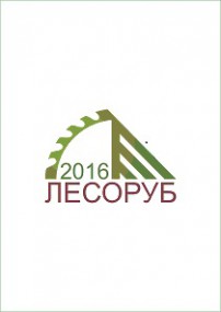 Сыктывкар готовится к чемпионату России ЛЕСОРУБ-2016