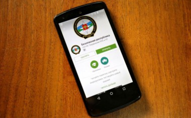 В Республике Коми создали приложение для смартфонов