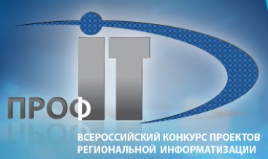 Четыре проекта Республики Коми вышли в финал Всероссийского конкурса ПРОФ-IT 2015
