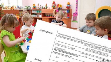 Депутаты Коми приняли новые компенсации за детский сад