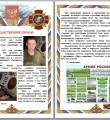 Госсовет Коми запустил совместный проект с Военкоматом республики Письма родителям солдат