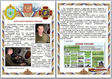 Госсовет Коми запустил совместный проект с Военкоматом республики Письма родителям солдат