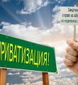 Информационное сообщение об итогах приватизации (продажи) без объявления цены муниципального имущества муниципального района Вуктыл