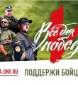 Как поддержать бойцов народной милиции ЛНР и вооружённых сил ДНР