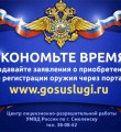 ОГИБДД ОМВД России по г.Вуктылу предоставляет услуги в электронном виде