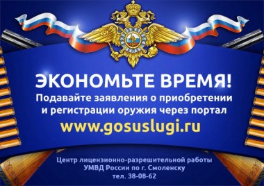 ОГИБДД ОМВД России по г.Вуктылу предоставляет услуги в электронном виде