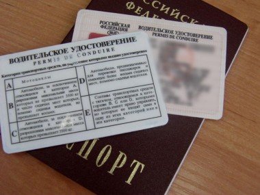 Правительство РФ разрешило менять водительские права в многофункциональных центрах