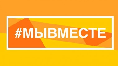 Российское общество Знание проведет прямой эфир с Михаилом Мурашко по вопросам вакцинации