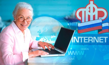 С начала года более 13 тысяч жителей региона подали заявление на назначение пенсии через Интернет