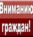 Центр социальной защиты населения информирует!