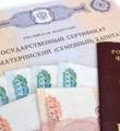 У владельцев маткапитала остался месяц, чтобы подать заявление на выплату 25 тысяч рублей