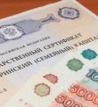 Из материнского капитала разрешат взять 25 тысяч рублей