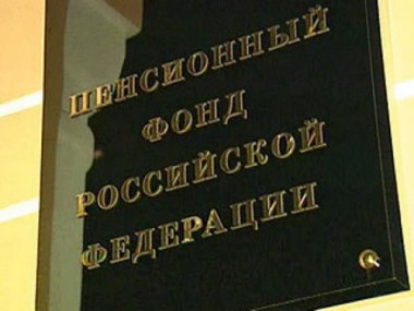 Пенсионный фонд начал прием заявлений на выплату 20 000 рублей из средств материнского капитала