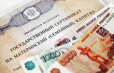 Продолжается прием заявлений на получение 20 тысяч рублей из средств материнского капитала