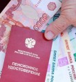 Работающим пенсионерам с 1 августа повысят пенсии примерно на 200 рублей