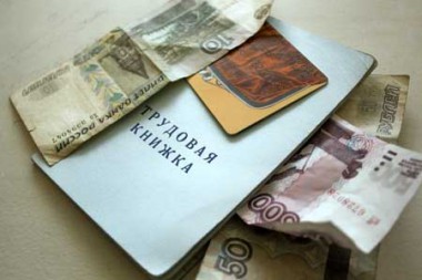 Республика Коми вошла в число двух регионов СЗФО, где сокращается задолженность по зарплате