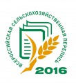 Сельхозперепись-2016