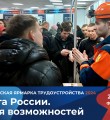В Коми более 160 работодателей региона представят вакансии на площадках Всероссийской ярмарки трудоустройства "Работа России. Время возможностей"