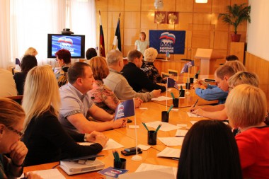 Конференция местного отделения Единой России