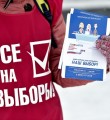 ЦИК зафиксировал исторический рекорд желающих проголосовать не по месту жительства