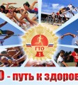 Почти 50 тысяч жителей Республики Коми зарегистрировались в системе ГТО