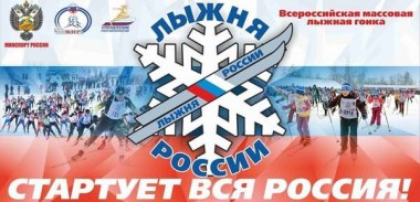 В Лыжне России примут участие представители студенчества, образовательных и молодежных организаций