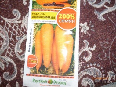 Об обнаружении опасного карантинного сорняка  в пакетированных семенах моркови