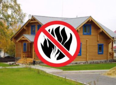 Пожарная безопасность деревянных домов