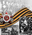 29 июня - День памяти партизан и подпольщиков
