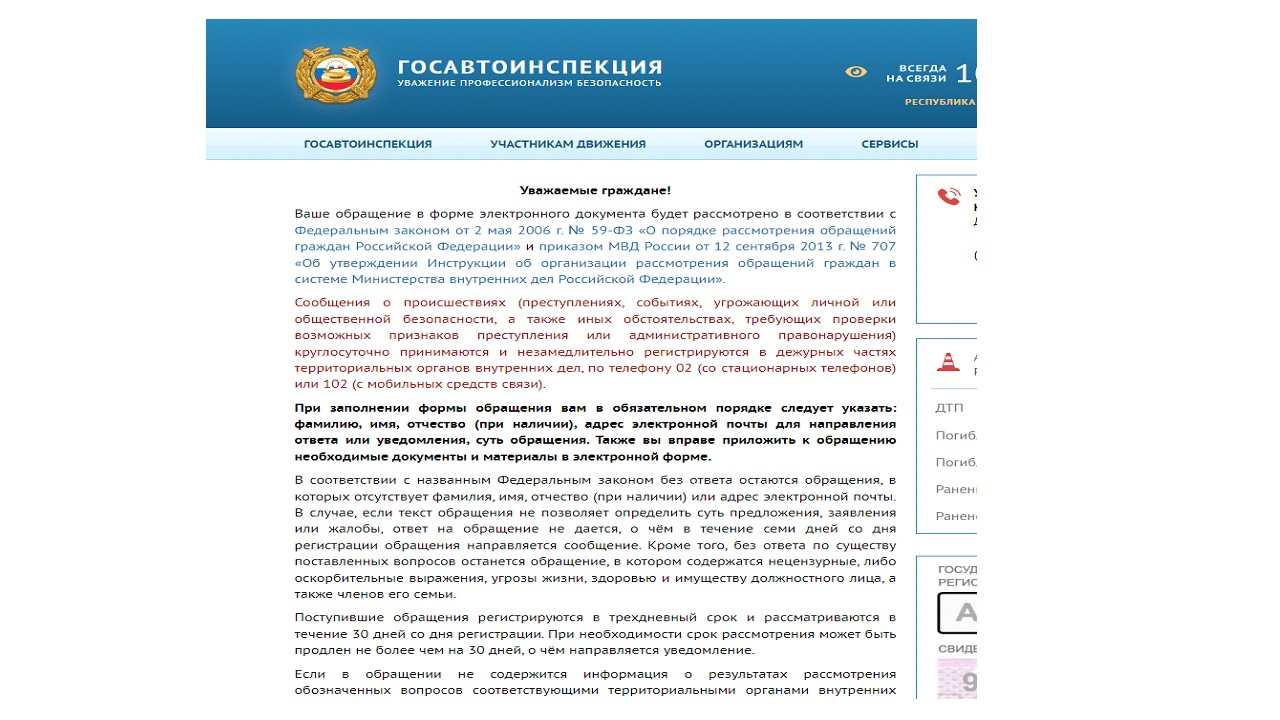 2. Обеспечение ответственности нарушителей