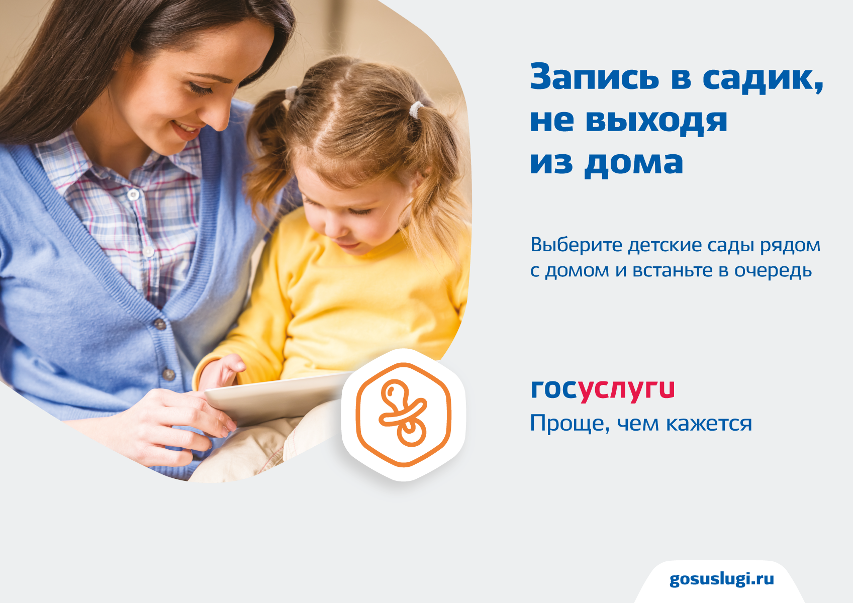 Напишут зачислен ребенок